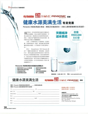 健康水源美满生活