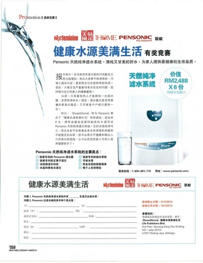 健康水源美满生活