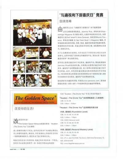 “与遍视利下厨喜庆日”竞赛，圆满落幕