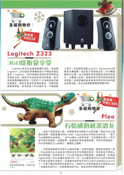 PLEO 有情感的机器恐龙