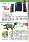PLEO 有情感的机器恐龙