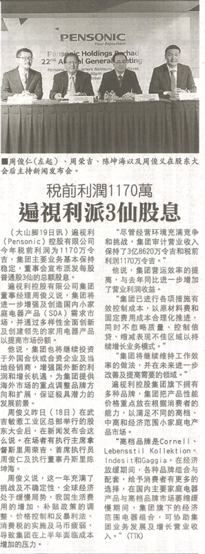 遍视利派息3仙股息