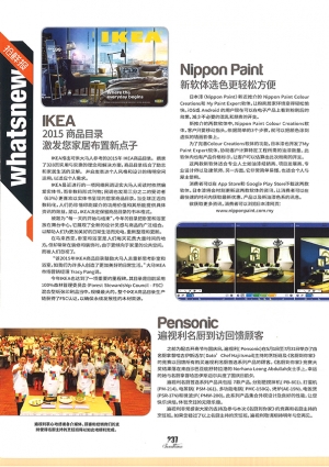Pensonic 名厨到访回馈顾客