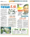 遍視力重新出發4