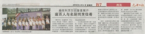 遍视利烹饪班隆重展开