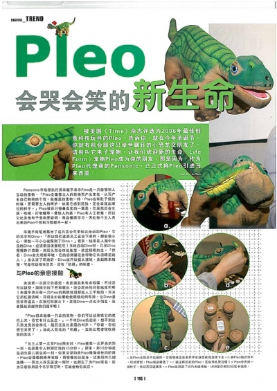 PLEO 会哭会笑的新生命