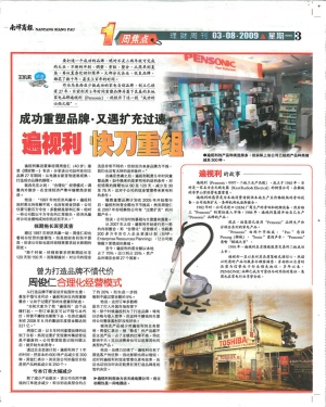 遍視力重新出發2