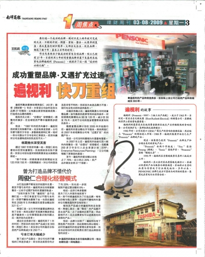 遍視力重新出發2
