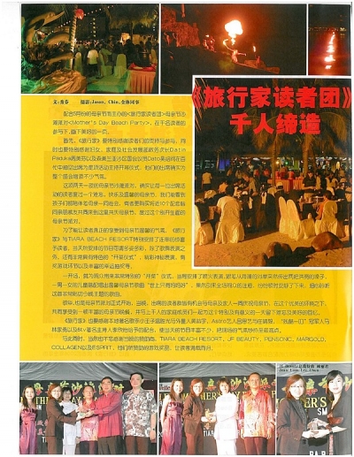 《旅游家读者团》千人缔造
