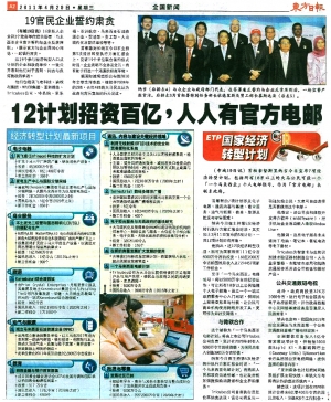 12计划招资百亿，人人有官方电邮