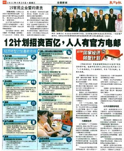 12计划招资百亿，人人有官方电邮
