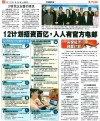 12计划招资百亿，人人有官方电邮