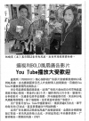 遍视利BOLD风扇广告影片YOUTUBE播放大受欢迎