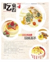创意厨艺大批拼玩味高手