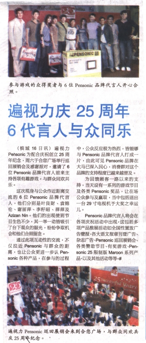 遍视利庆25週年纪念办周年巡回展