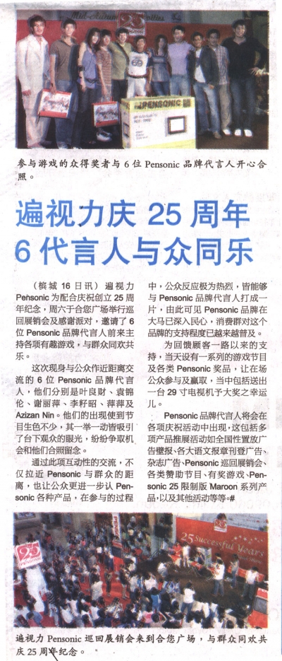 遍视利庆25週年纪念办周年巡回展