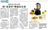 朔料壶可耐109度 购“爸爸伴”赠独家食谱 | 南洋商报