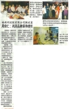 遍视利控股有限公司联欢会，周俊仁：巩固品牌保持增长
