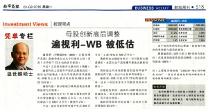 遍视利WB被低估