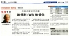 遍视利WB被低估