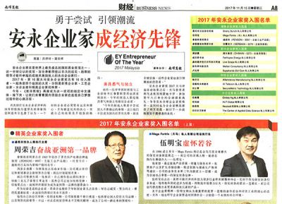 周荣吉奋战亚洲第一品牌