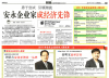 周荣吉奋战亚洲第一品牌