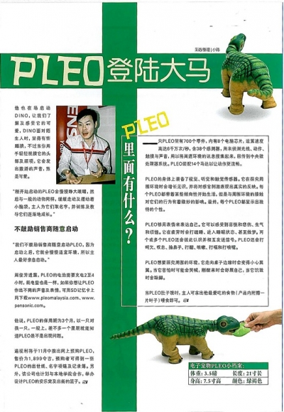 PLEO登陆大马