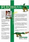 PLEO登陆大马