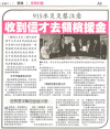 915水灾灾黎注意收到信才去领槟挽金