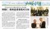 Pensonic 总裁出席台大学讲座