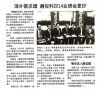 海外需求增 遍视利2014业绩会更好 | 东方日报