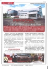 大马槟城开创本土家电品牌
