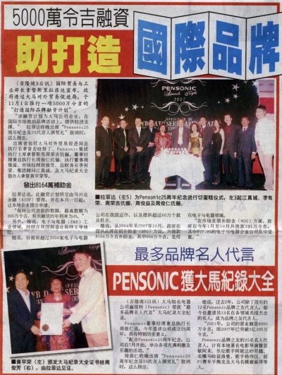 5000万令吉融资助打造国际品牌