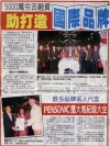 5000万令吉融资助打造国际品牌