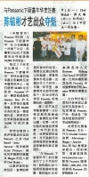 與Pensonic下廚嘉年華烹飪賽，陳毓彬才藝出眾奪魁