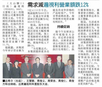 需求减遍视利营额跌12%