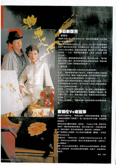 Jan 2008 Advertorials