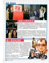 Pensonic欢庆25周年纪念