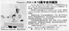 Pensonic烹飪比賽10萬零吉待贏取