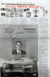 Pensonic 傲视大马 杨明海外