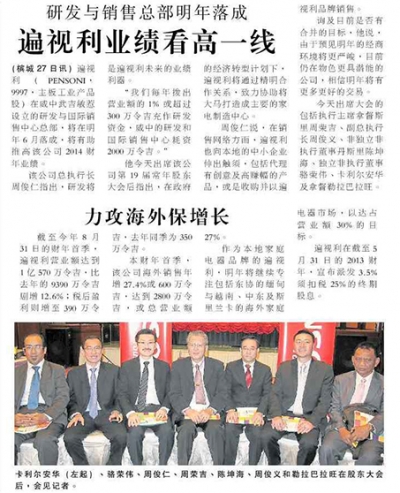 研发与销售总部明年落成 | 南洋商报