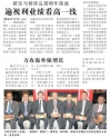 研发与销售总部明年落成 | 南洋商报