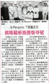 與Pensonic下廚喜慶日，檳陳毓彬熱煲飯奪冠