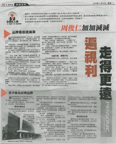 遍视利走得更远2