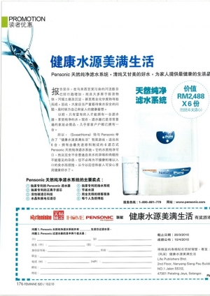 健康水源美满生活