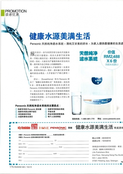 健康水源美满生活