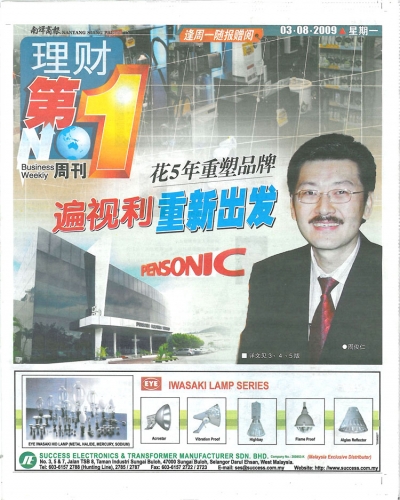 遍視力重新出發1