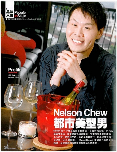 People in Style: Nelson Chew 都市美型男