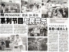 PENSONIC欢庆25周年系列节目与民共乐