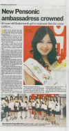 New Pensonic Ambassadress crowned